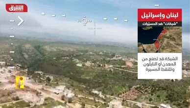 لبنان وإسرائيل.. "شبكات" ضد المسيرات