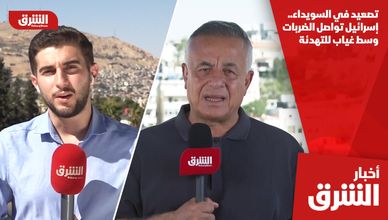 تصعيد في السويداء.. إسرائيل تواصل الضربات وسط غياب للتهدئة