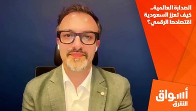 الصدارة العالمية.. كيف تعزز السعودية اقتصادها الرقمي؟