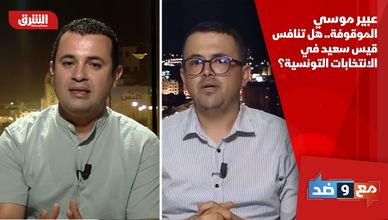 عبير موسي الموقوفة.. هل تنافس قيس سعيد في الانتخابات التونسية؟