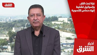 غزة تحت النار.. وإسرائيل تشترط إنهاء حماس للتسوية