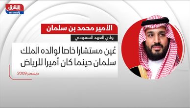 من هو؟.. الأمير محمد بن سلمان ولي العهد السعودي