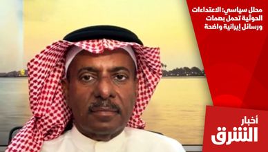 محلل سياسي: الاعتداءات الحوثية تحمل بصمات ورسائل إيرانية واضحة