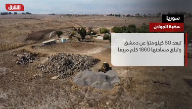 سوريا.. هضبة الجولان