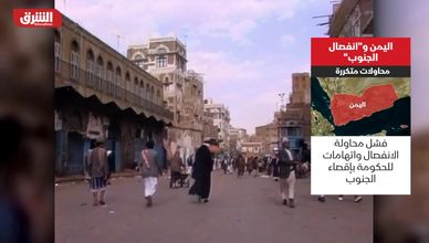 كيف أعادت تطورات الجنوب اليمني سؤال الوحدة إلى الواجهة؟