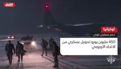 أوكرانيا.. دعم عسكري غربي