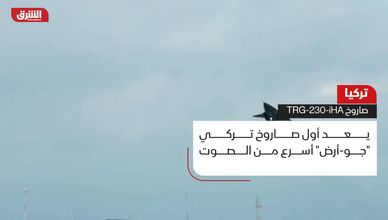 تركيا.. صاروخ TRG-230-HA