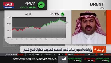 ما الرسالة التي يحملها تصريح وزير الطاقة السعودي حول التزام الدول المنتجة بخفض الإنتاج