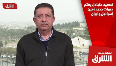 تصعيد متبادل يفتح جبهات جديدة بين إسرائيل وإيران
