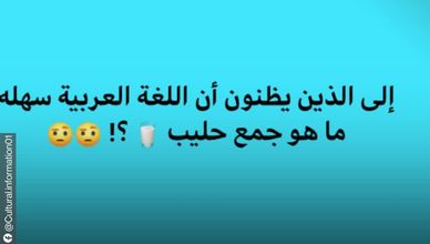 ما جمع كلمة حليب؟