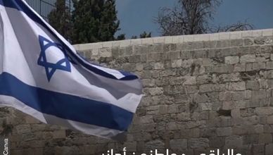 خلية تجسس إسرائيلية ضد إيران في تركيا