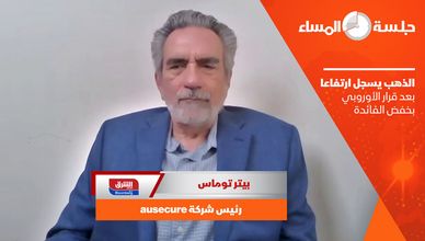 الذهب يسجل ارتفاعا بعد قرار الأوروبي بخفض الفائدة