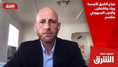 صراع الشرق الأوسط يربك واشنطن.. والحزب الجمهوري منقسم