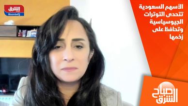 الأسهم السعودية تتحدى التوترات الجيوسياسية وتحافظ على زخمها