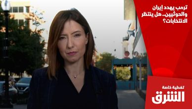 ترمب يهدد إيران والحوثيين.. هل ينتظر الانتخابات؟