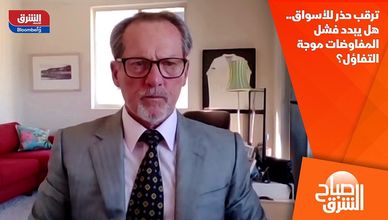 ترقب حذر للأسواق.. هل يبدد فشل المفاوضات موجة التفاؤل؟