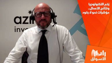 زخم التكنولوجيا ونتائج الأعمال.. مؤشرات نمو لا ركود
