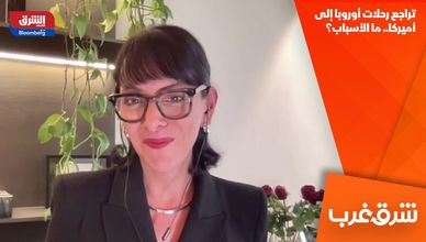 تراجع رحلات أوروبا إلى أميركا.. ما الأسباب؟
