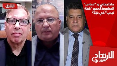 ماذا يعني رد "حماس" المشروط لمصير "خطة ترمب" في غزة؟