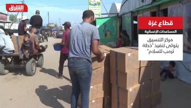 قطاع غزة.. المساعدات الإنسانية