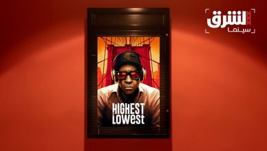 Highest 2 Lowest.. دينزل واشنطن في صراع العدالة والسلطة