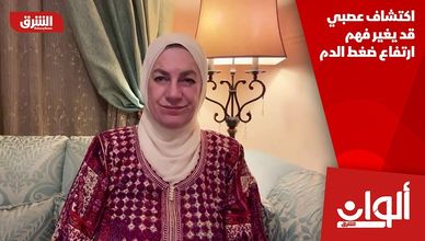 اكتشاف عصبي قد يغير فهم ارتفاع ضغط الدم