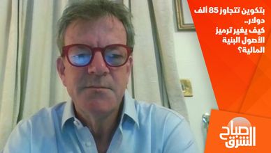 بتكوين تتجاوز 85 ألف دولار.. كيف يغير ترميز الأصول البنية المالية؟