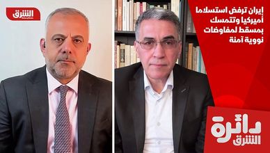 إيران ترفض استسلاما أميركيا وتتمسك بمسقط لمفاوضات نووية آمنة