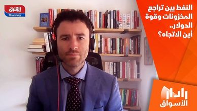 من النفط إلى الفائدة.. أسواق الخليج تعيد ترتيب مراكزها