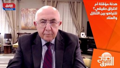 هدنة مؤقتة أم اختراق حقيقي؟ نتنياهو بين التنازل والعناد
