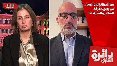 من العراق إلى اليمن.. من يربح معركة السلاح والسيادة؟