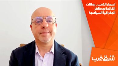 أسعار الذهب.. رهانات الفائدة ومخاطر الجغرافيا السياسية