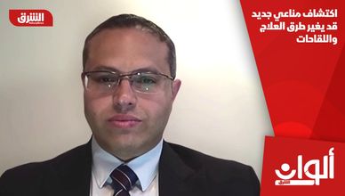 اكتشاف مناعي جديد قد يغير طرق العلاج واللقاحات