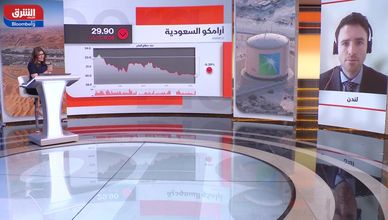 تعرف على أسباب تراجع آداء "أرامكو" السعودية