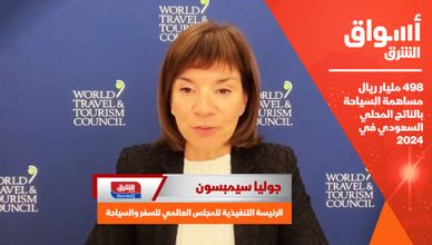 498 مليار ريال مساهمة السياحة بالناتج المحلي السعودي في 2024