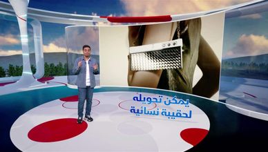 جوال هونر يمكن تحويله لحقيبة نسائية
