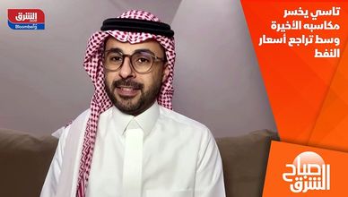تاسي يخسر مكاسبه الأخيرة وسط تراجع أسعار النفط