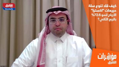 كيف قاد تنوع سلة مبيعات "إكسترا" الأرباح لنمو 72.6% بالربع الثاني؟