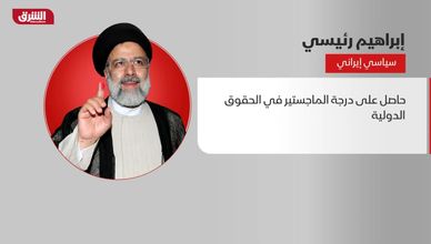 من هو؟.. "إبراهيم رئيسي"