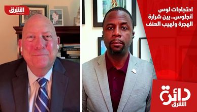 احتجاجات لوس أنجلوس.. بين شرارة الهجرة ولهيب العنف