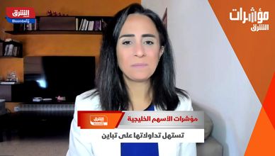 مؤشرات الأسهم الخليجية تستهل تداولاتها على تباين