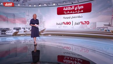 صراع الطاقة.. هل من فائز؟