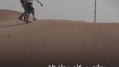 قرية يمنية طمرتها الرمال المتحركة
