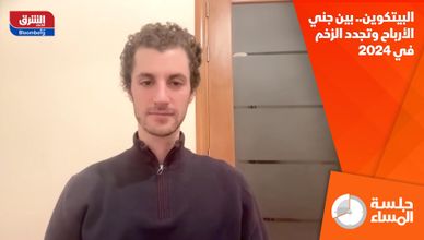 البيتكوين.. بين جني الأرباح وتجدد الزخم في 2024