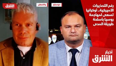 رغم التحذيرات الأميركية.. أوكرانيا تسعى لمهاجمة روسيا بأسلحة طويلة المدى