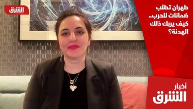 طهران تطلب ضمانات للحرب.. كيف يربك ذلك الهدنة؟