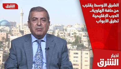 الشرق الأوسط يقترب من حافة الهاوية.. الحرب الإقليمية تطرق الأبواب
