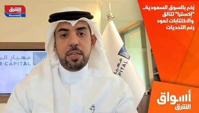زخم بالسوق السعودية.. "إكسترا" تتألق والاكتتابات تعود رغم التحديات