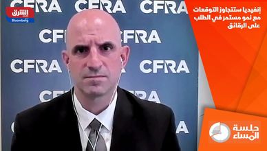 إنفيديا ستتجاوز التوقعات مع نمو مستمر في الطلب على الرقائق