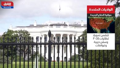 الولايات المتحدة.. ميزانية الدفاع الجديدة